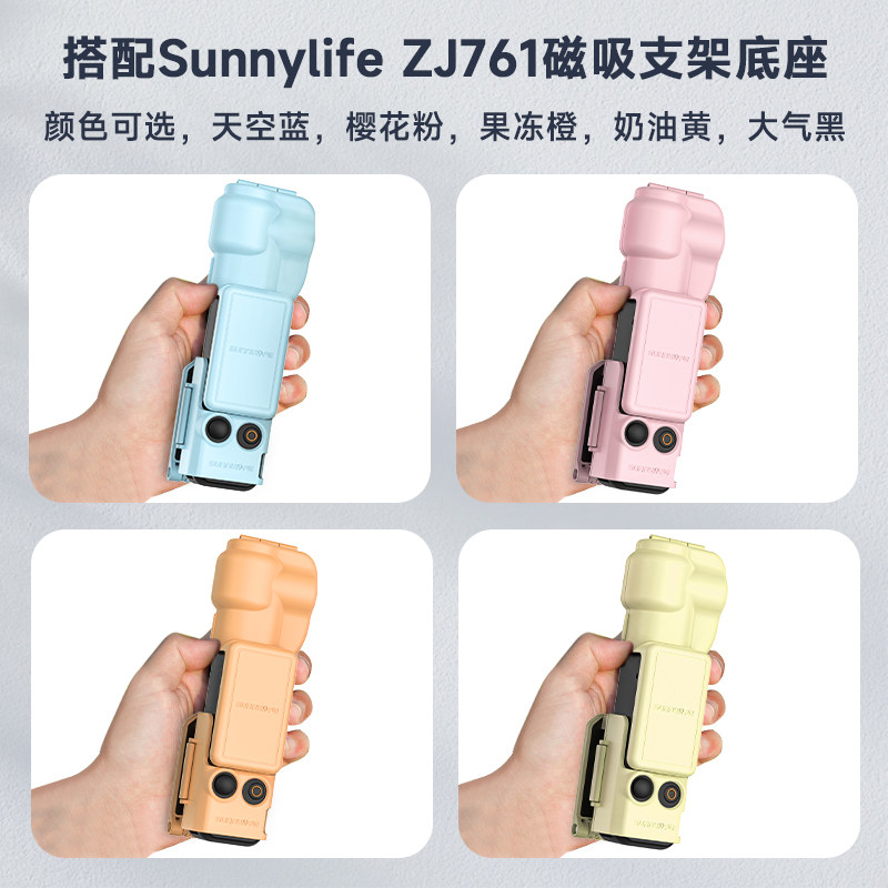 Sunnylife适用DJI大疆Osmo口袋Pocket 3保护壳翻盖云台镜头屏幕保护盖罩套盒收纳壳相机防刮配件升级版754V2,淘宝优惠券,粉丝福利购,淘宝优惠卷