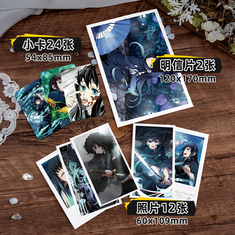 时透无一郎周边51件套镭射小卡钥匙扣立牌照片海报明信片贴纸,淘宝优惠券,粉丝福利购,淘宝优惠卷