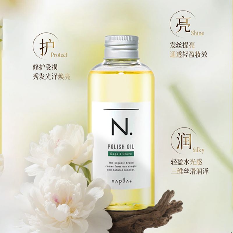 日本版napla精油娜普菈N. polish oil植物护发湿发感造型发乳,淘宝优惠券,粉丝福利购,淘宝优惠卷