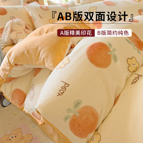 无印良品牛奶绒四件套秋冬季床单床上用品床单被套三件套毛绒加厚 - 图2