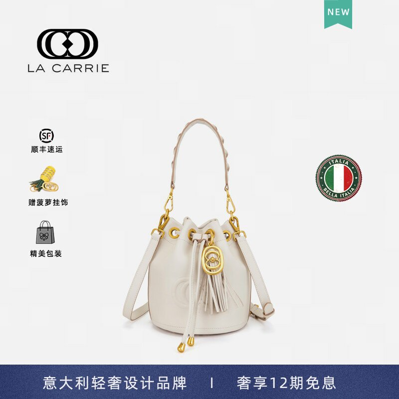 意大利La Carrie国际轻奢品牌水桶包简约真皮休闲单肩斜挎手拎包