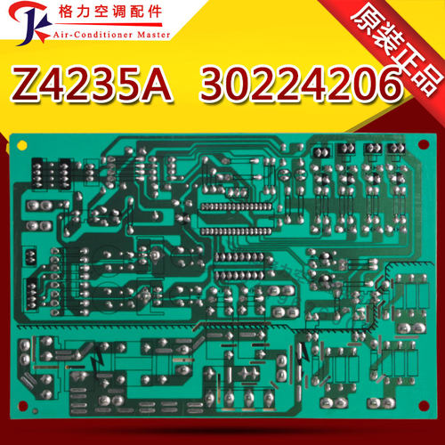 全新原装空调30224206主板 Z4235A风管机电路板GRZ42-A主板 - 图3