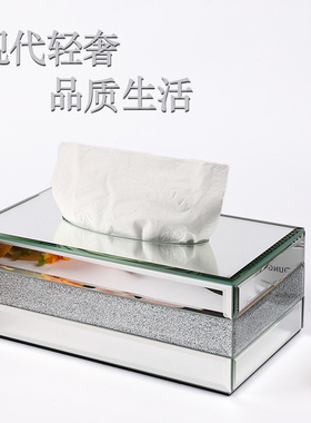 镜面纸巾盒客厅高级感创意轻奢高颜值家用桌面长方型轻奢抽纸盒