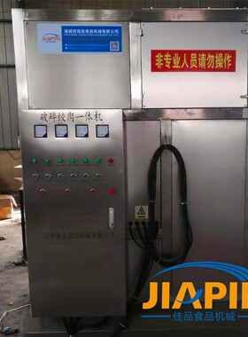 冷鲜肉切肉机 冻板鲜肉破碎机 冻肉切块破碎机