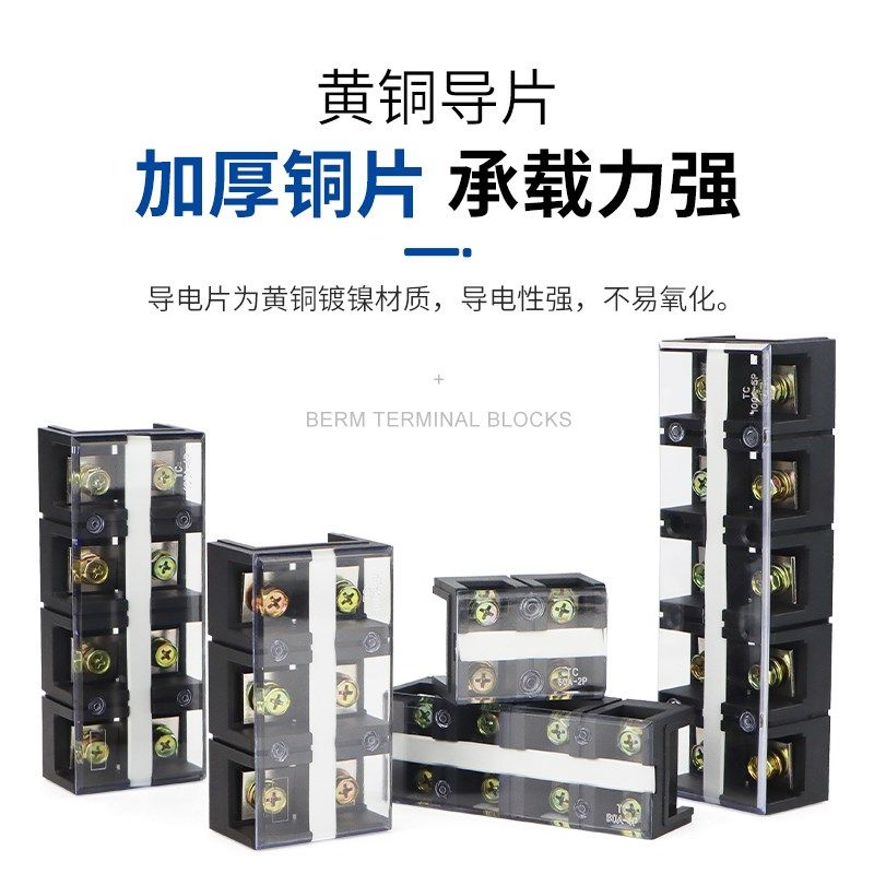 TC-604接线端子60A 4P大电流TC接线端子排电线接线排接线板连接器,淘宝优惠券,粉丝福利购,淘宝优惠卷