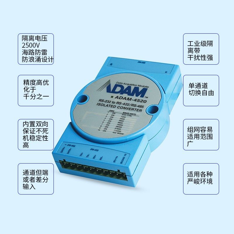 研华ADAM-4520模块 rs232 to rs422/rs485串口转换器ADAM-4520-EE,淘宝优惠券,粉丝福利购,淘宝优惠卷
