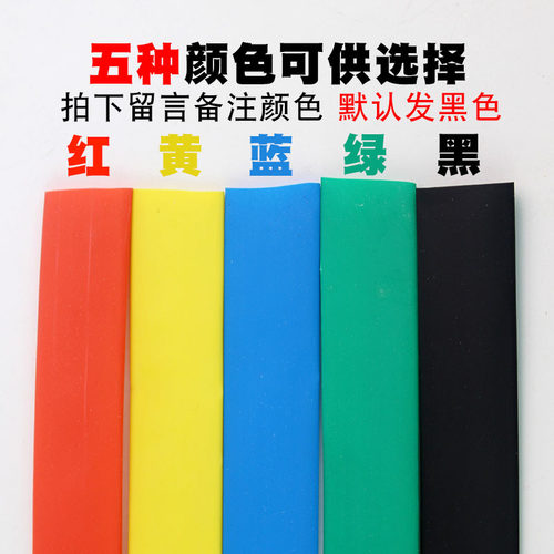 热缩管绝缘加厚收缩套管电工电线数据线修复1mm-60mm红黄蓝绿黑色 - 图2