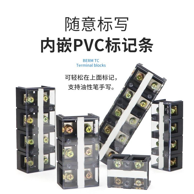TC-604接线端子60A 4P大电流TC接线端子排电线接线排接线板连接器,淘宝优惠券,粉丝福利购,淘宝优惠卷