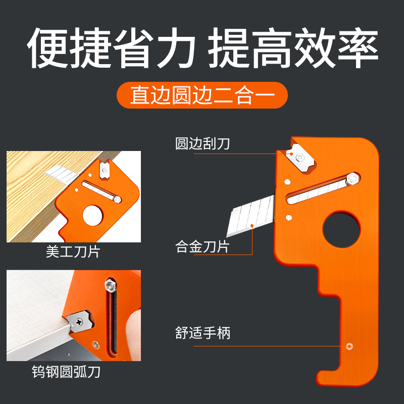 封边条修边刀木工生态板免漆板修边神器倒角器手动封边条修边器刀 - 图0