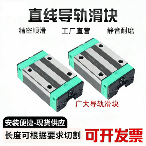 国产直线导轨滑块滑轨线轨HG/HGH/HGW15/20/25/30 35 45/CC/55/CA - 图0