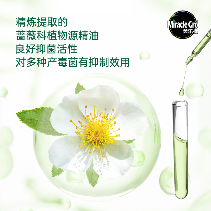 美乐棵植物精油防护剂家用园艺无毒防虫驱虫通用型养花花卉专用,淘宝优惠券,粉丝福利购,淘宝优惠卷