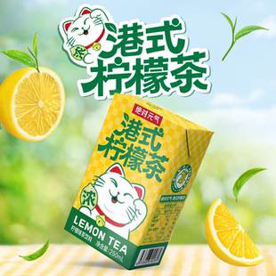绝对元气港式柠檬茶青梅冰绿茶250ml*6盒