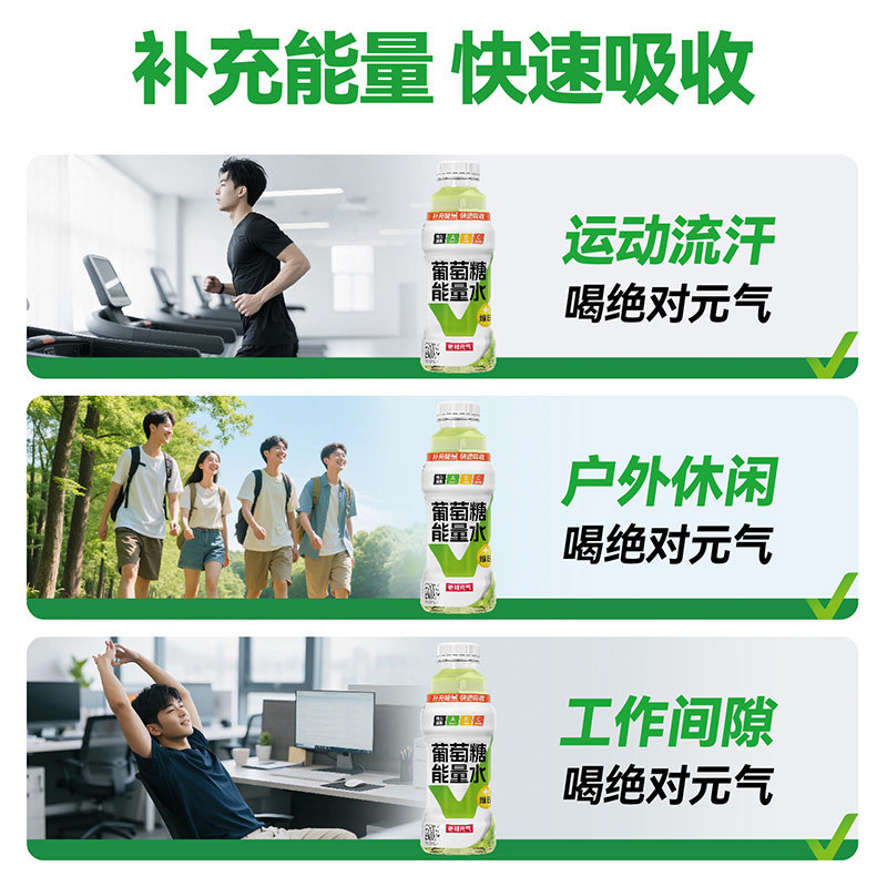 [8月1日到期]元气森林工厂生产葡萄糖能量水维生素葡萄味运动饮料