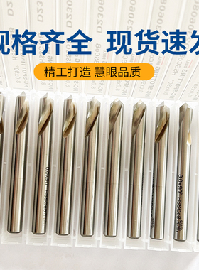 韩国进口YG含钴镀钛不锈钢M42定位钻中心钻头90度倒角点孔定心钻