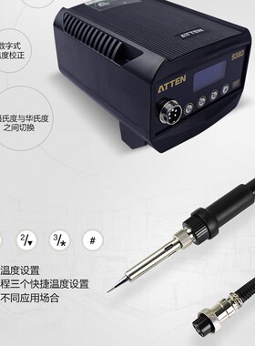 安泰信AT-985D 智能焊台智能数显可调恒温焊台