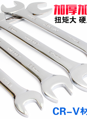 开口扳手 呆头 拓力士双头呆扳套装组合汽修双开叉口工具超薄扳手