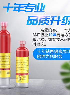 SMT贴片红胶耐高温点胶机40克30克手工点胶电子元器件固定