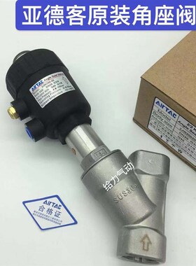 亚德客气动元件不锈钢角座阀 2JW150  2JW200 2JW250 2JW320 新品
