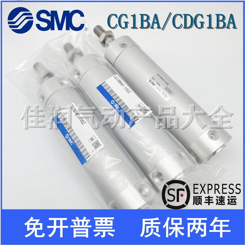 SMC迷你气缸CG1BA/CDG1BA32-25-50-75-100-125-150-175-200-300Z - 图0