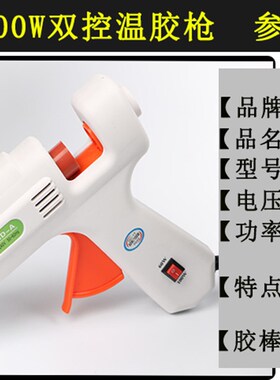 包邮赛得60-100W两档调温恒温热熔胶枪11mm大胶棒胶条家庭工业