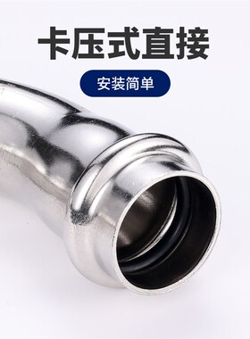 304不锈钢双卡压式弯头等径直接卫生级薄壁饮用水管挤压转换接头