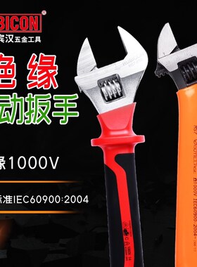 日本罗宾汉绝缘活动扳手电工专业工具1000V开口活络板手活口扳8寸