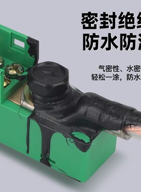 液体绝缘胶带电线防水密封胶耐高温黑色电工接线破皮修复胶水白色