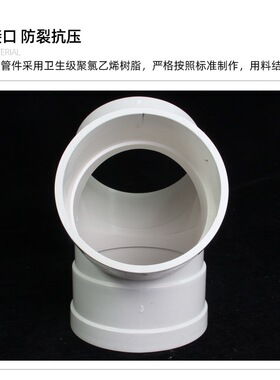 y型三通pvc排风管塑料接头 110新风系统管道配件管件排风三叉接口