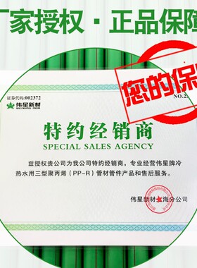 伟星PPR快开暗阀 暗装阀门 4分20 6分25太阳能上水家用开关总阀芯