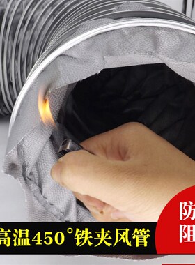 风管软管耐高温管450度伸缩排烟管排风管防火阻燃新风系统通风管