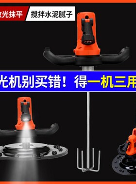 .粉墙机抹灰工具沙浆收光机沙桨搅拌器室内外水泥地面找平机抛光