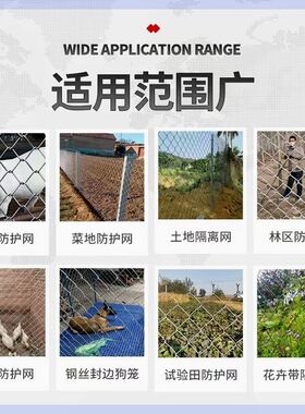 热镀锌铁丝网围栏网养鸡狗牛羊养殖网勾花网钢丝网户外防锈防护网