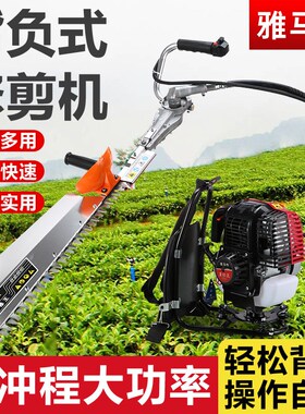 修剪机修剪王背负式四行程茶树修剪机采茶机园林绿化