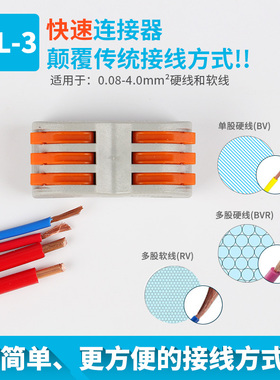 电线连接器万能快速接线端子软线硬线 对接端子SPL-3快速接头50只