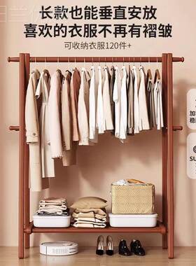 实木衣架落挂衣架简卧室衣帽地架家用木质衣挂衣服架子ZUW室内易
