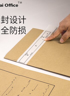 投标档案袋A4文件袋加厚牛皮纸资料袋标书招标专用10个赠送密封条