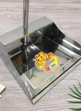 扫把簸圾簸箕套装不锈用钢垃圾JVL铲垃斗单个箕家奋斗铁撮子撮箕