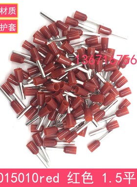 欧式管型端子 E1510 CE015010 1.5平方 红色/黑色 插针形端子