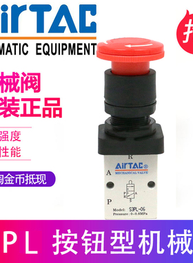 亚德客按钮手动阀S3HS-M5 S3HS-06 S3HS-08R/G/B红/绿/黑色机械阀
