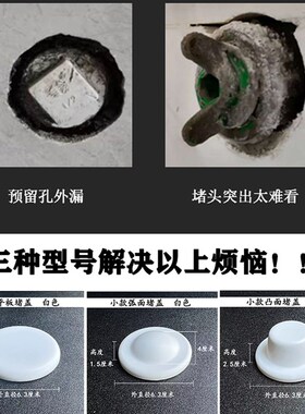 花洒预留孔装饰盖帽圆形墙洞口堵盖卫生间出水口遮丑盖水龙头堵头