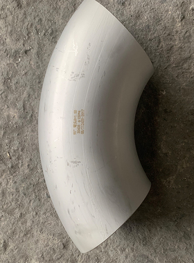 304不锈钢弯头90度直角焊接工业级压制酸洗无缝冲压弯头 12-325