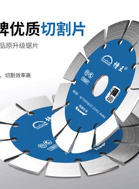 槽王开槽机片墙槽切割片121刀片133混凝土云石片156开槽片168