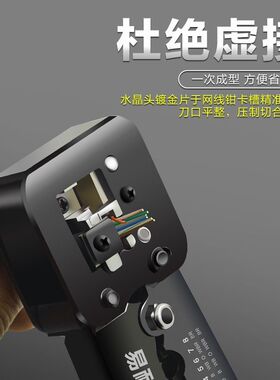 德国进口通孔网线钳穿孔水晶头压线钳子多功能EZ网络钳压接钳剥线