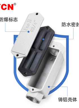 BHC防爆穿理线盒三通四通直通弯头方形4分6分分理线盒DN20/25铝合