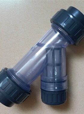 PVC Y型透明塑料管道过滤器 PVC过滤器 20/25/32 4分 6分1寸