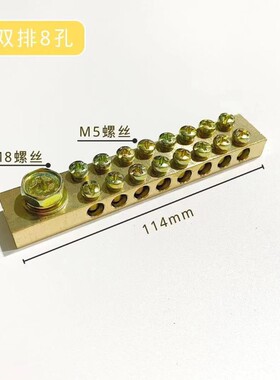 12*18接地铜排双排地线排8 10孔零线排大功率配电箱机房接地端子