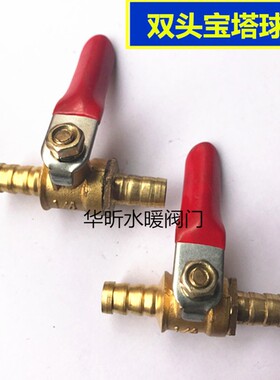 红柄宝塔小球阀 小阀门开关1分2分 1/4 放水放气水管 铜球阀 直销