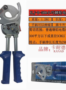 手动棘轮式电缆剪齿轮断线钳铜铝线缆剪钢绞线剪刀弹簧XLJ-D-300
