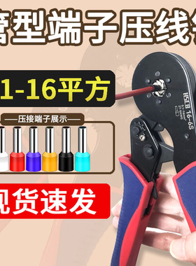 管型接线端子压线钳针形针型冷压管形欧式六边四边六角16平方并线