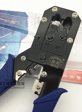 包邮送刀片甬邦双用网线钳YB-318两用网线钳子水晶头压线钳